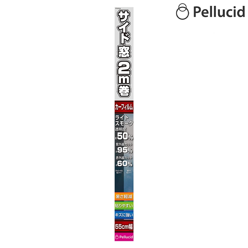 Pellucid ペルシード 貼り易い赤外線カットHCフィルム 55cmx2ｍ LSM PFD2004