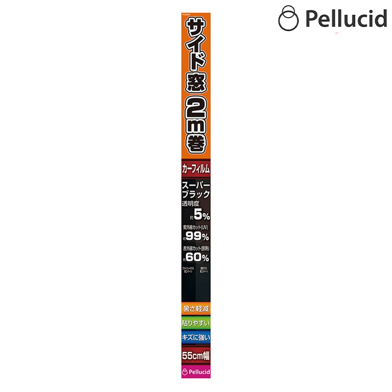 Pellucid ペルシード 貼り易い赤外線カットHCフィルム 55cmx2ｍ SBK PFD2001