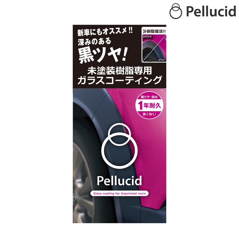 Pellucid ペルシード 未塗装樹脂専用ガラスコーティング PCD-25