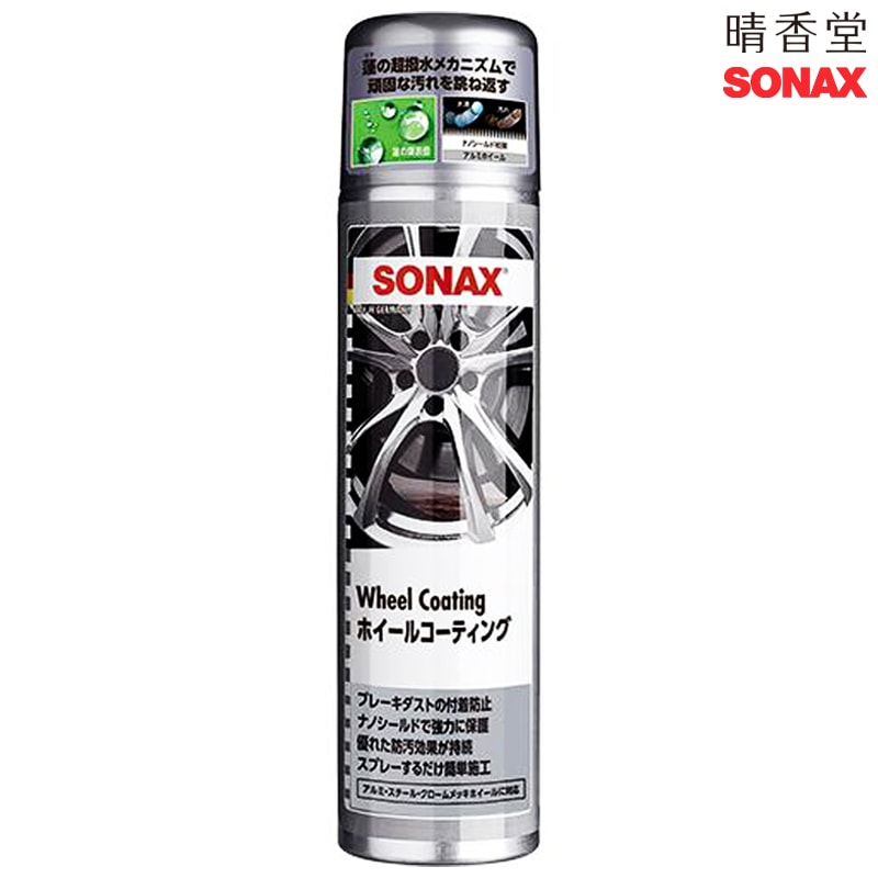 晴香堂 SONAX ホイールコーティング 400mL 436300