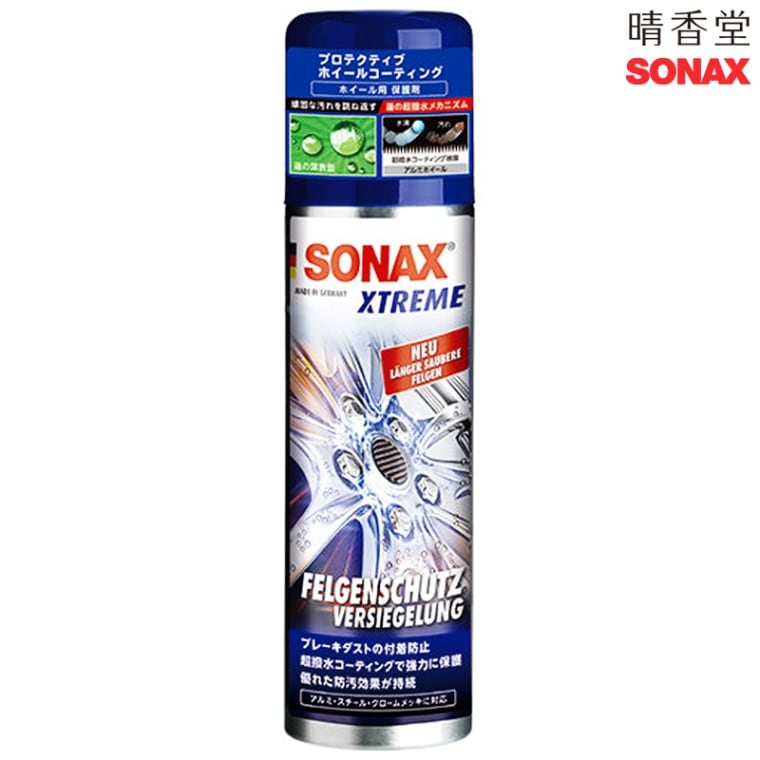 晴香堂 SONAX エクストリーム プロテクティブ ホイールコーティング 250ml 250100
