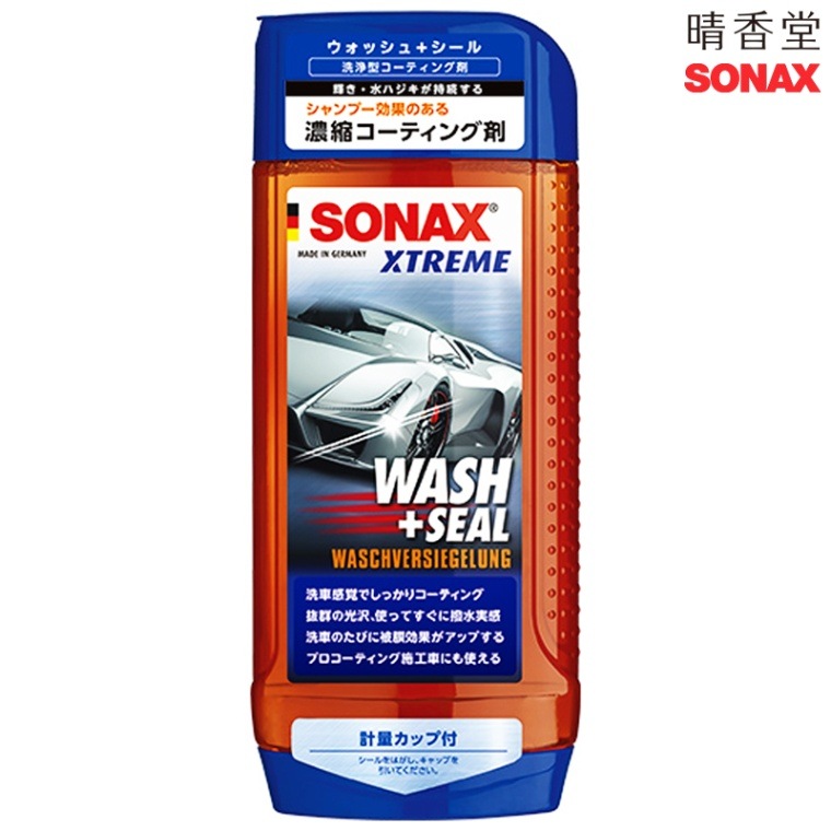 晴香堂 SONAX エクストリーム ウォッシュ+シール 500ml 244200