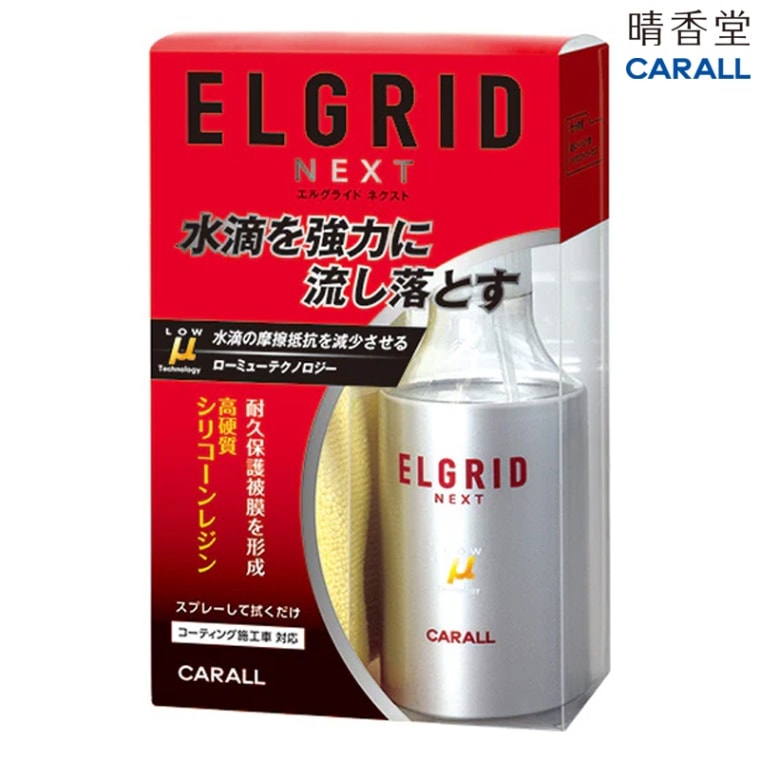晴香堂 CARALL エルグライドネクスト300ml（マイクロファイバークロス