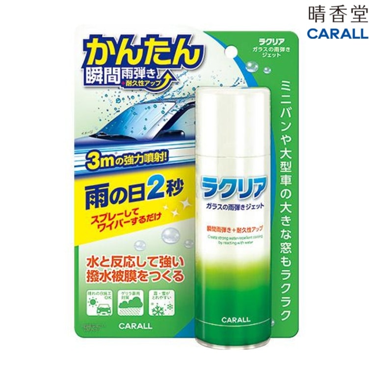 晴香堂 CARALL ラクリア ガラスの雨弾きジェット 2124 | GRANTZ ONE