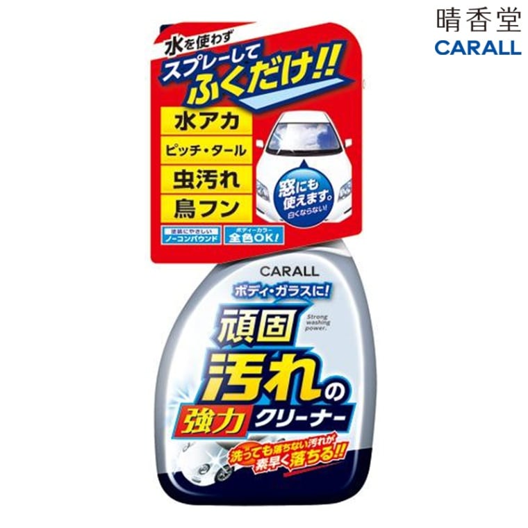 晴香堂 CARALL ガンコ汚れの強力クリーナー 2068