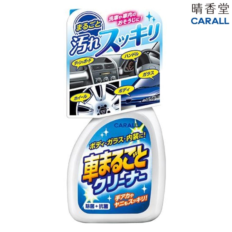 晴香堂 CARALL 車まるごとクリーナー 2067