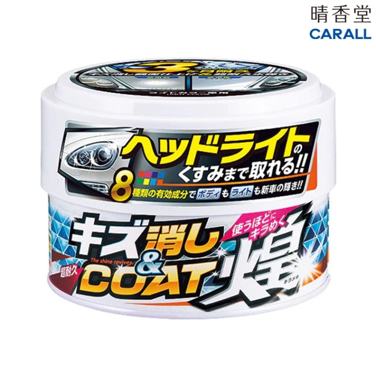晴香堂 CARALL キズ消し＆コート煌 ライトカラー車用 2063