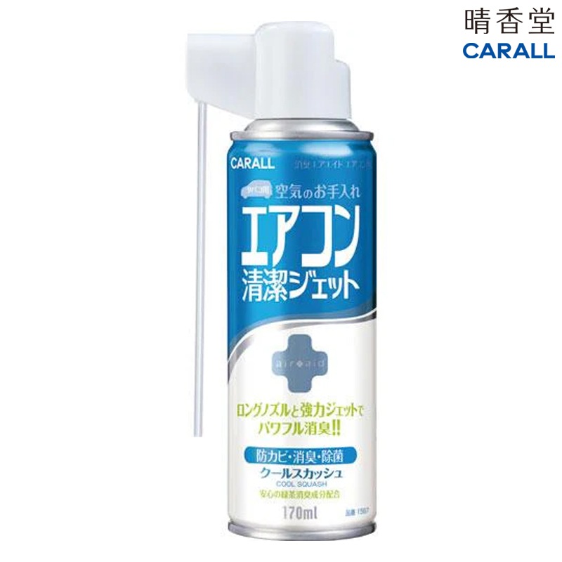 晴香堂 CARALL 消臭エアエイド エアコン用クールスカッシュ 1567