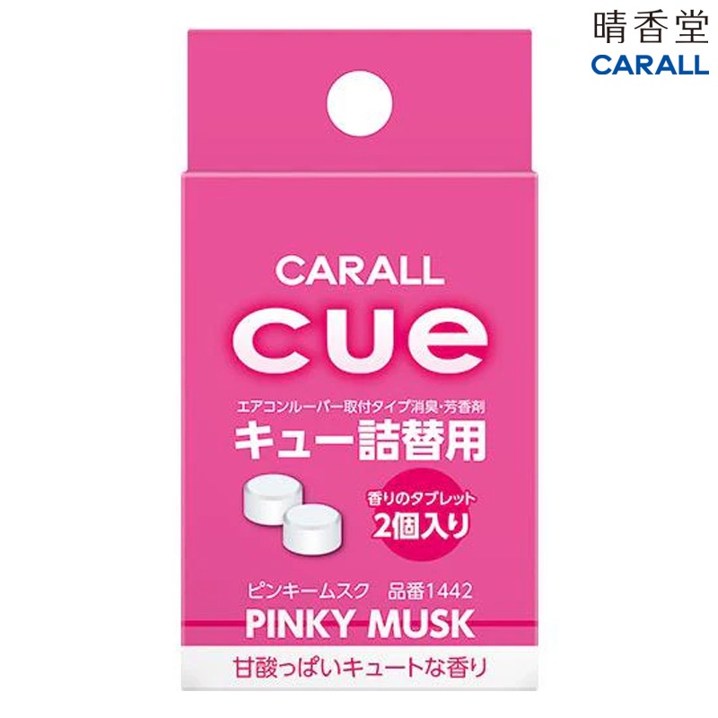 晴香堂 CARALL キュー詰替用 ピンキームスク 1442