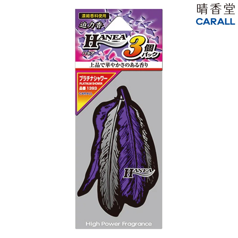 晴香堂 CARALL ハネア 3個パック プラチナシャワー 1393