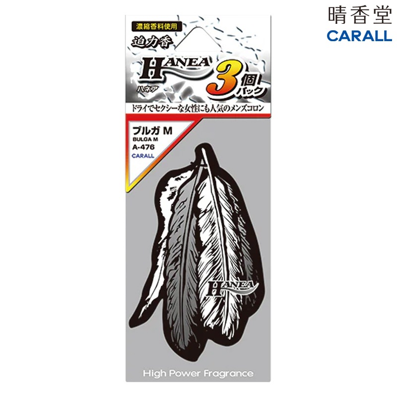 晴香堂 CARALL ハネア 3個パック ブルガM A-476