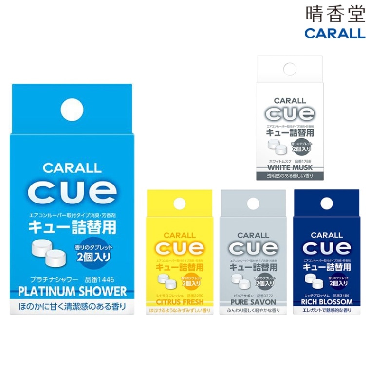 晴香堂 CARALL キュー詰替用 1446