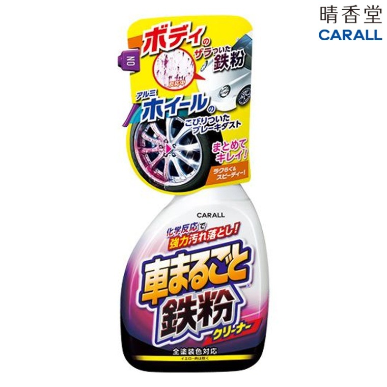 晴香堂 CARALL 車まるごと鉄粉クリーナー 2069