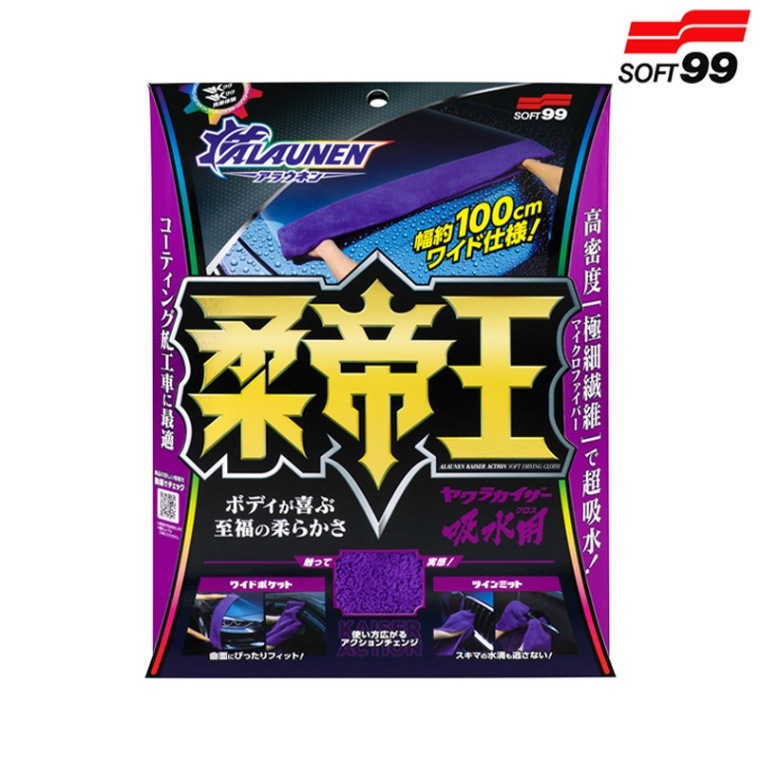 SOFT99 ソフト99 ALAUNEN ヤワラカイザー 吸水用クロス 02903