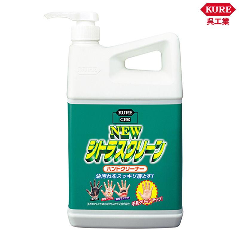 KURE 呉工業 ニュー シトラスクリーン ハンドクリーナー 1.9L 2283