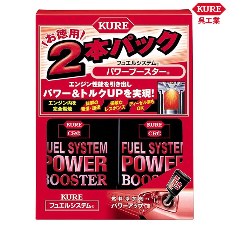 KURE 呉工業 フュエルシステム パワーブースター 2本 2035