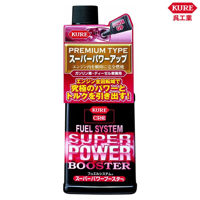 KURE 呉工業 フュエルシステムスーパーパワーブースター 2034