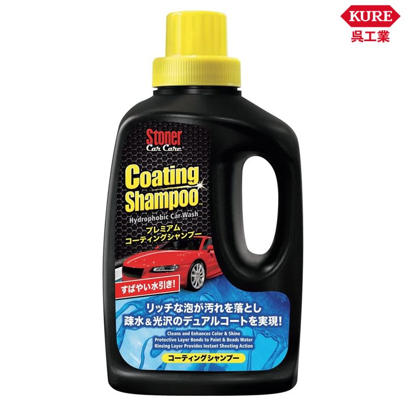 KURE 呉工業 Stoner コーティング カーシャンプー 946ml 1747