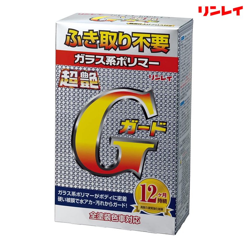 RINREI リンレイ BLACX TYPE：G 黒専用 GLASS COAT 206516