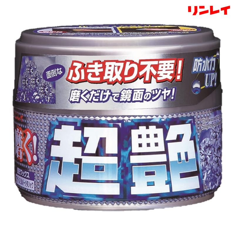 RINREI リンレイ 磨く！超艶 ホワイト＆シルバーメタリック200g 364018