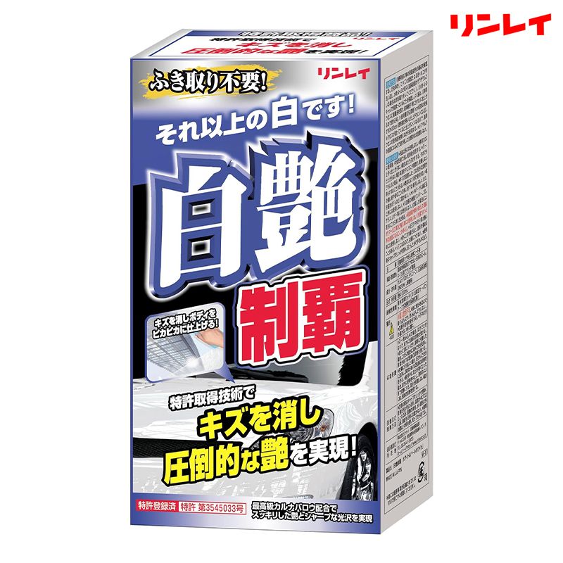RINREI リンレイ 白艶制覇 200mL 332011