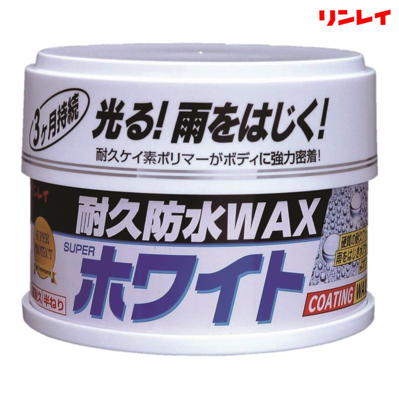 RINREI リンレイ 耐久防水ワックス スーパーホワイト 288314