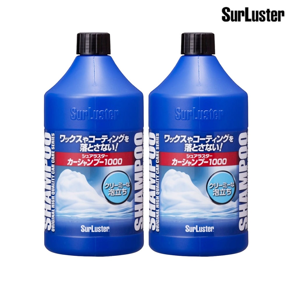 SurLuster シュアラスター 1000ml カーシャンプー ２本セット S-30 KSB-J