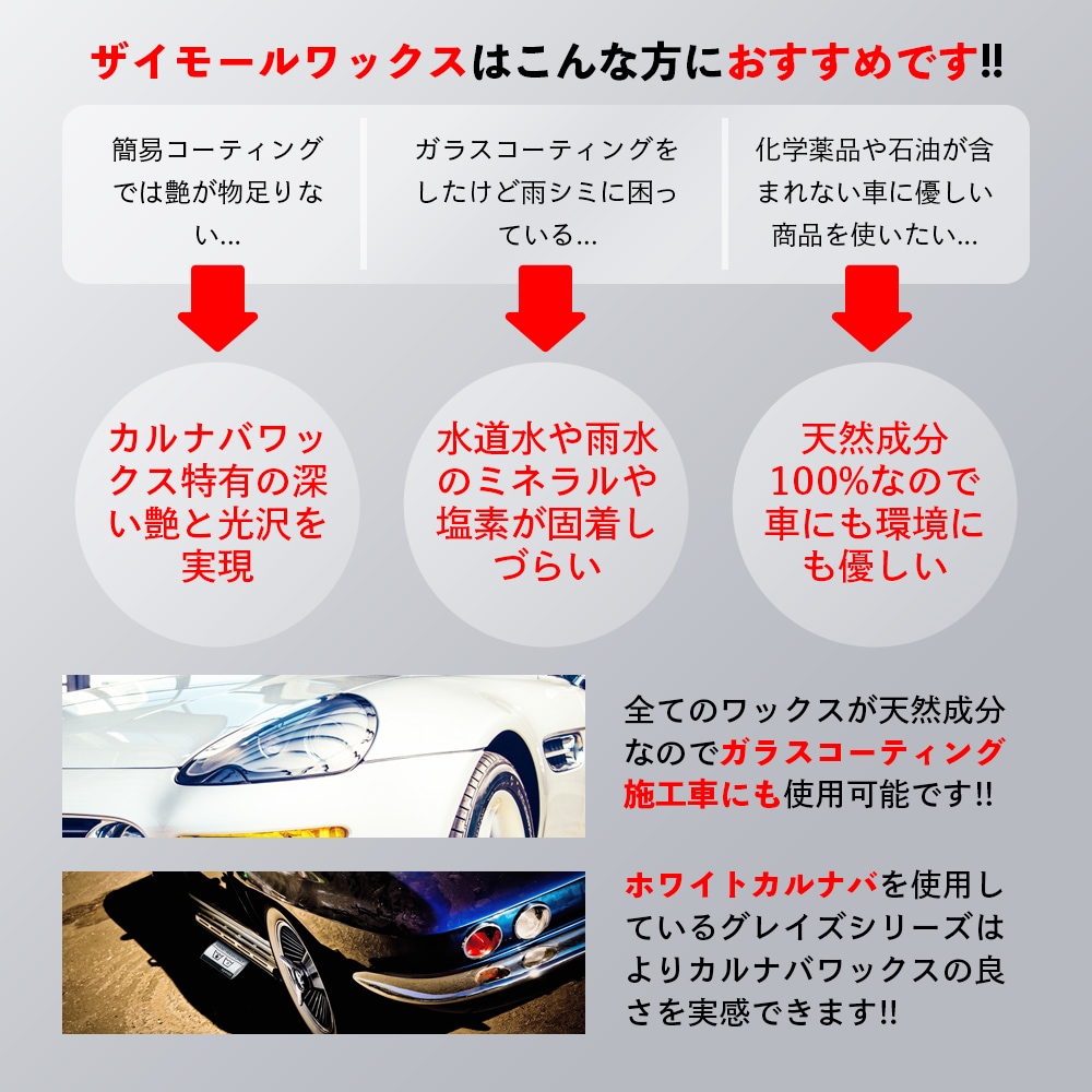 アブソルートワックス　ファインワックス　リバイブ エクスクルーシブ　ザイモール ZYMOL ザイモール ジャポンワックス | GRANTZ ONE