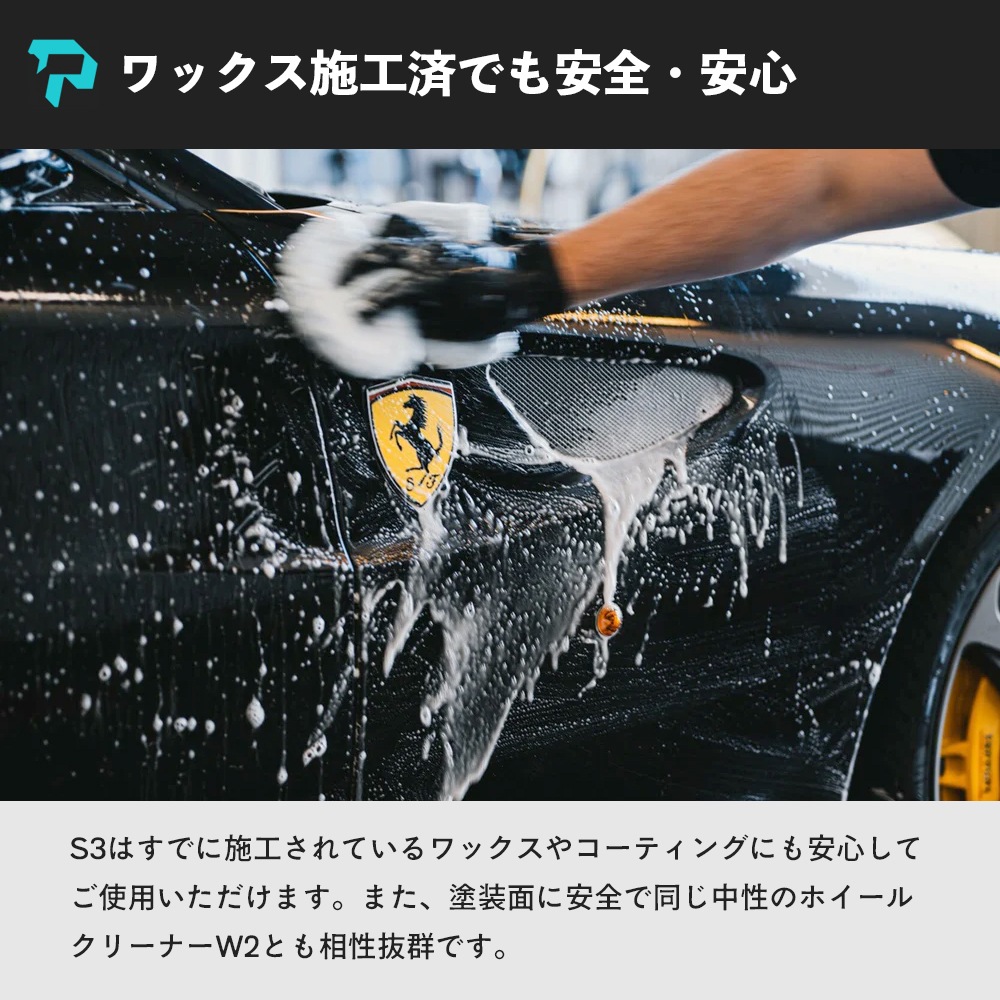 Pure:est ピュアエスト S3 中性 カーシャンプー 500ml pH.7 S3500K