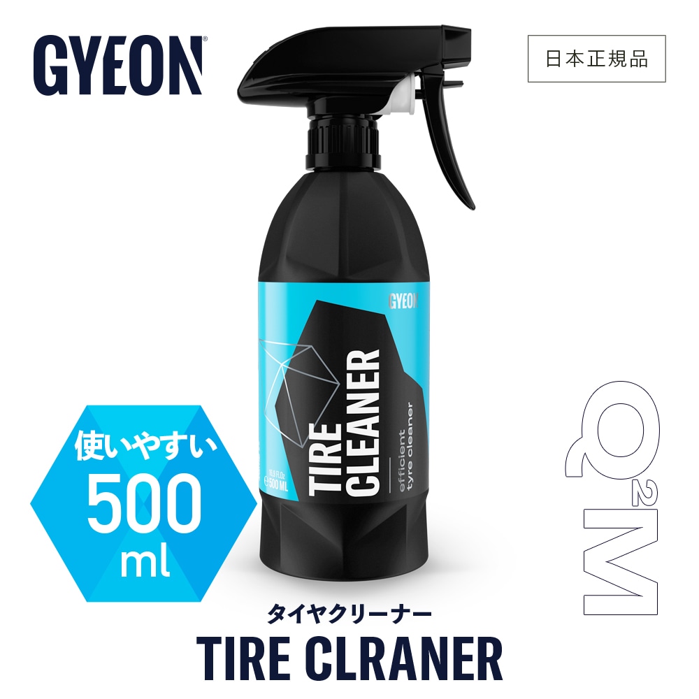 楽天市場】gyeon b－kit（メンテナンス用品｜車用品）：車用品