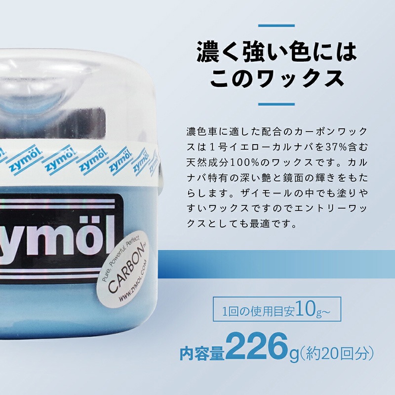Zymöl ザイモール　セット 楽天市場】ZYMOL ザイモール ワックス ［ チタニウムグレイズ ＆ HD