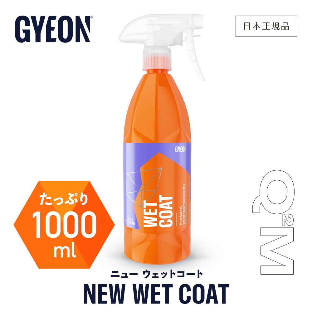 GYEON 「New Bathe＋」「New WetCoat」 セット販売 ジーオン セット ニューウェットコート 500ml & バスプラス