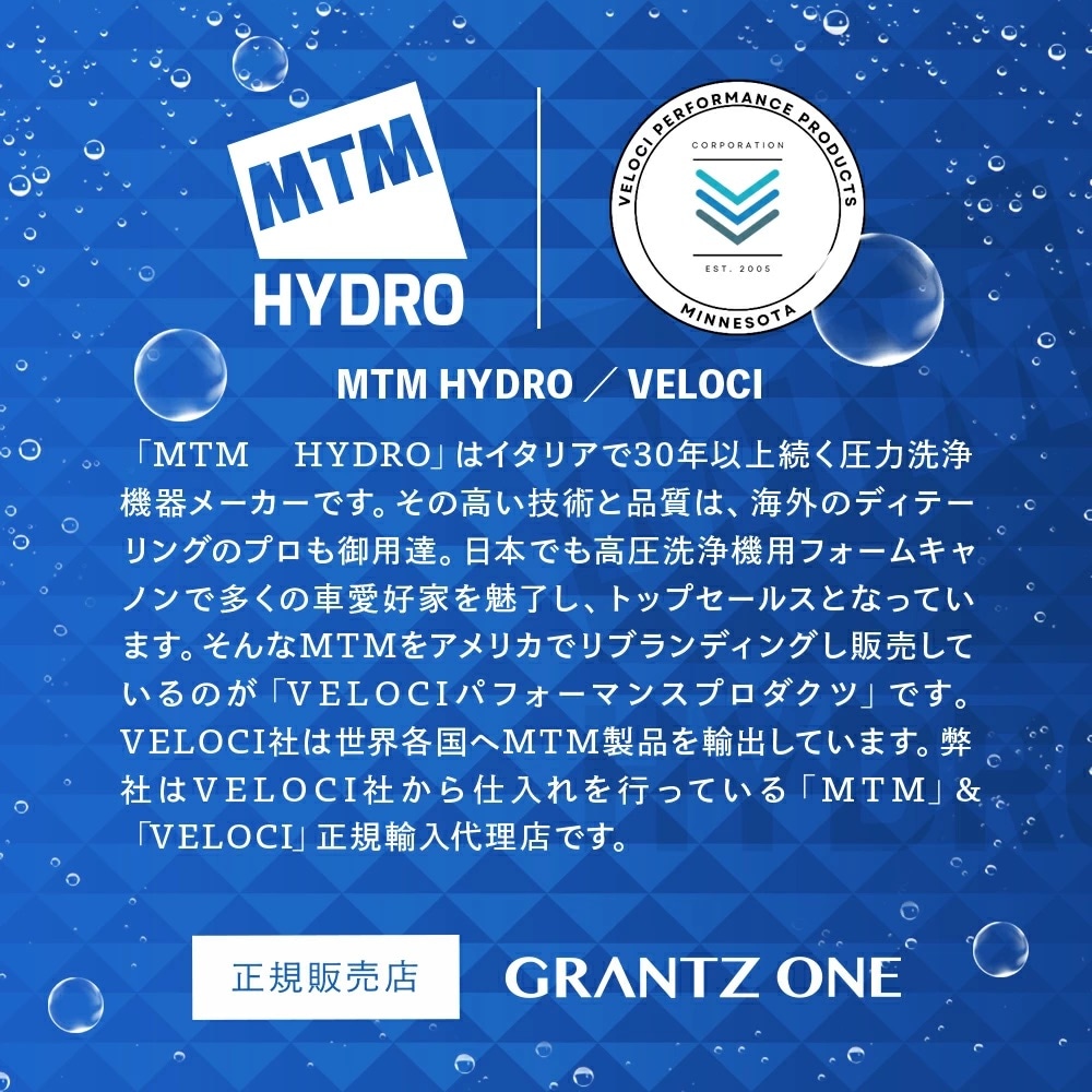 MTM Hydro アクアライン マグナム35 フォームキット 14.7031 | GRANTZ ONE