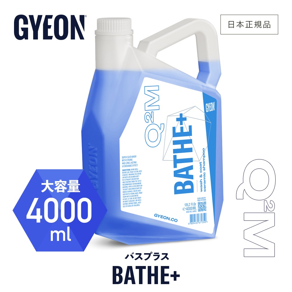GYEON ジーオン バス プラス Bathe+ | GRANTZ ONE