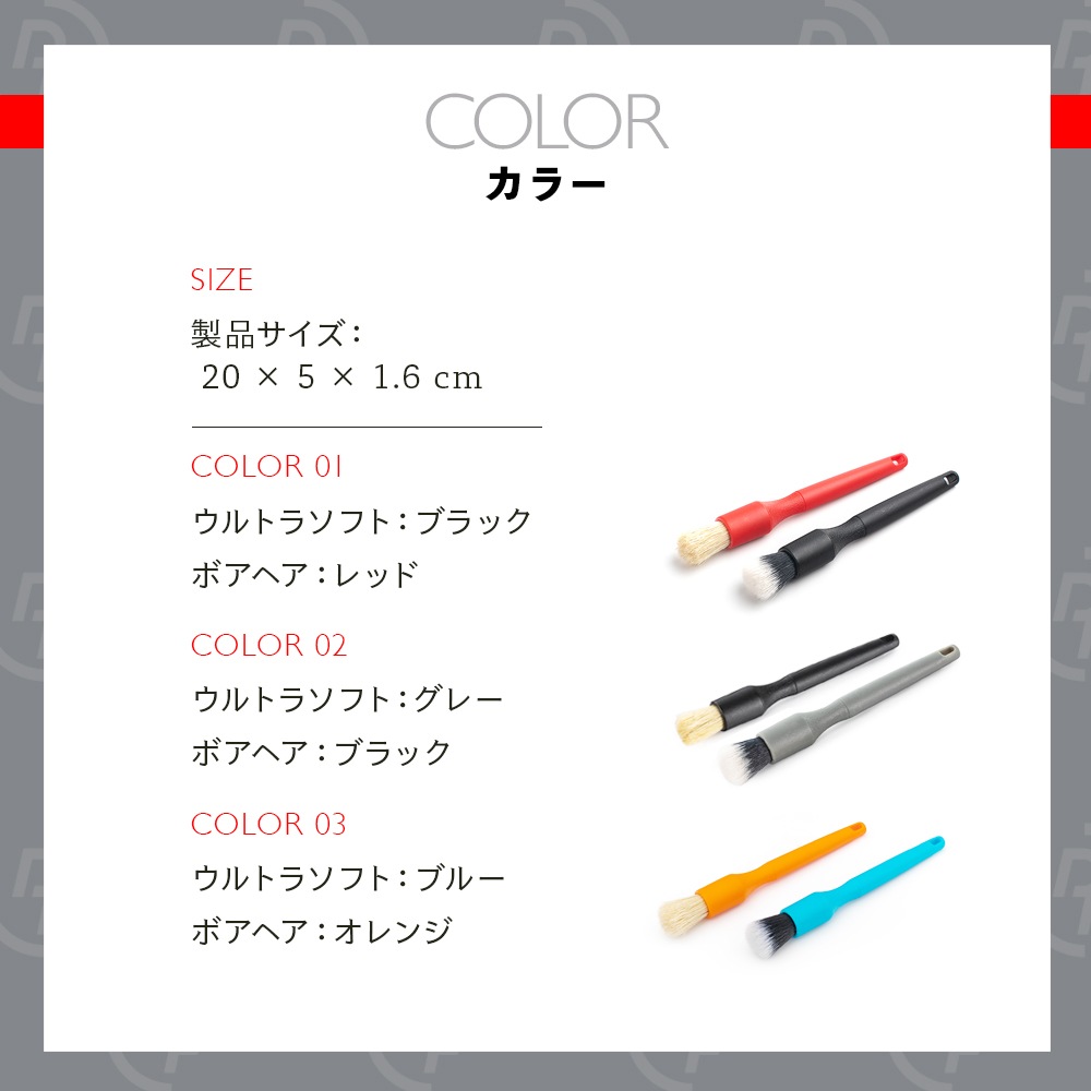 DF クレビス 細部洗浄 ミニブラシセット Detail Factory ディテール