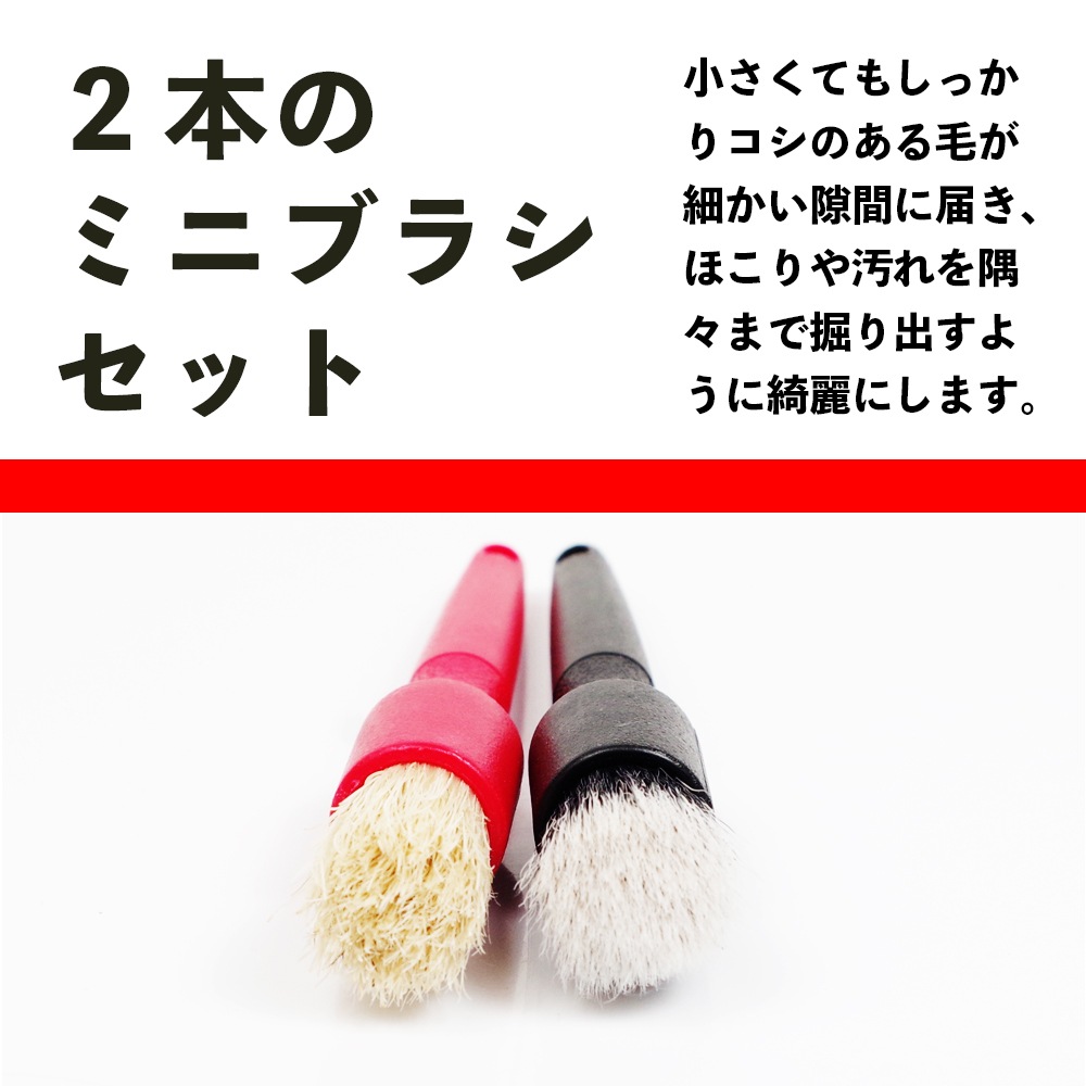 DF クレビス 細部洗浄 ミニブラシセット Detail Factory ディテール