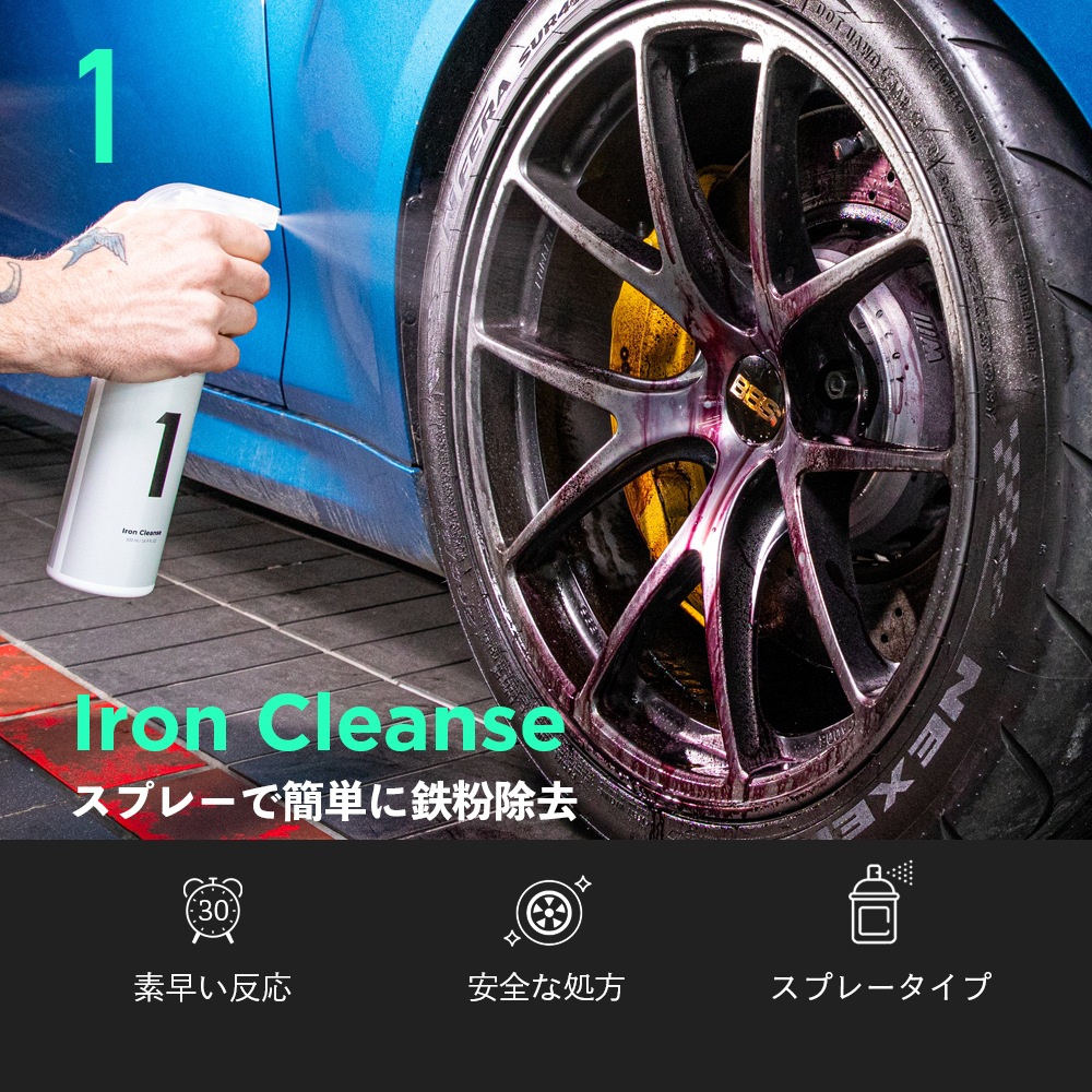 BLASK ブラスク No.1 IRON CLEANSE 500ml 4L | GRANTZ ONE