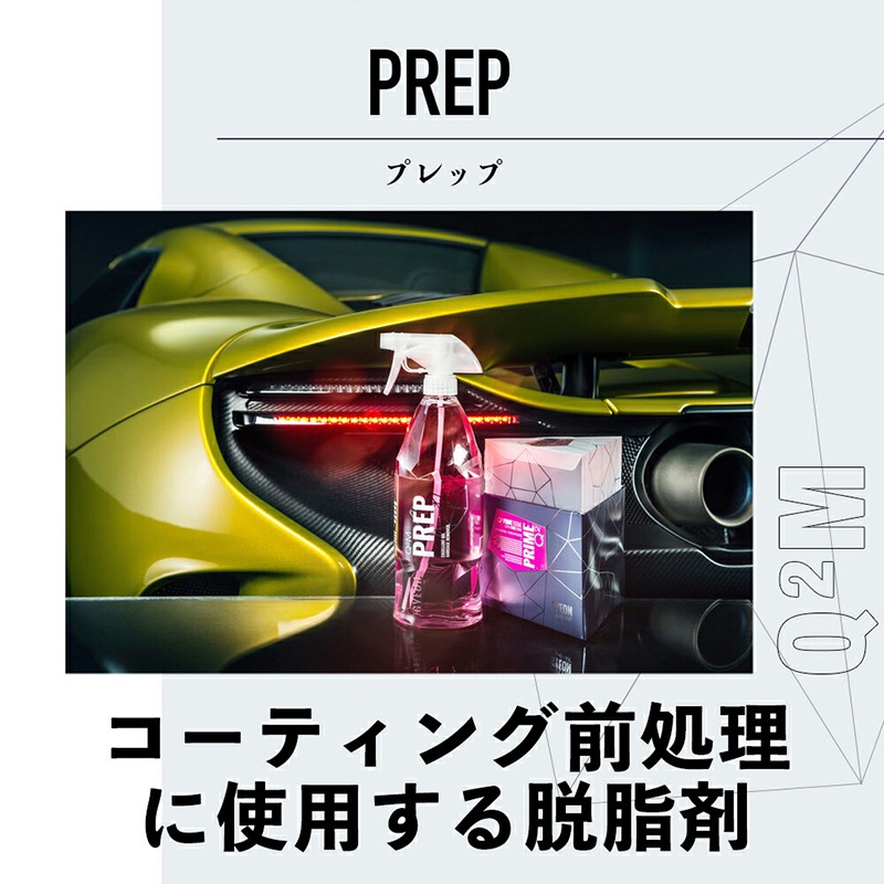 GYEON ジーオン プレップ Prep | GRANTZ ONE