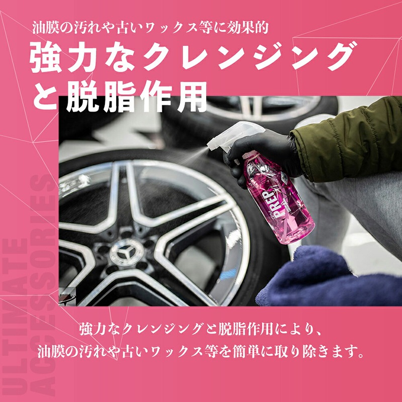 GYEON ジーオン プレップ Prep | GRANTZ ONE