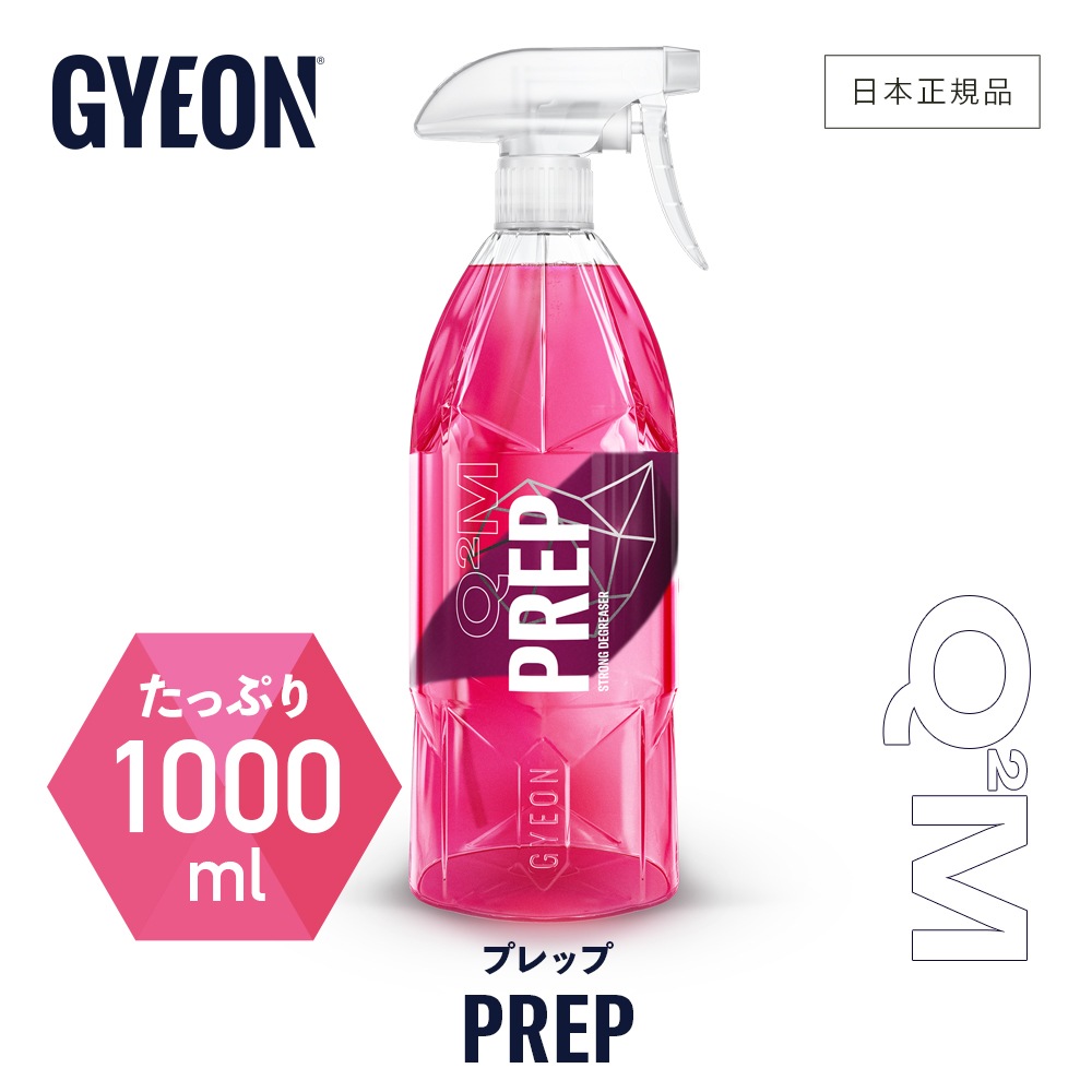 GYEON ジーオン プレップ Prep | GRANTZ ONE