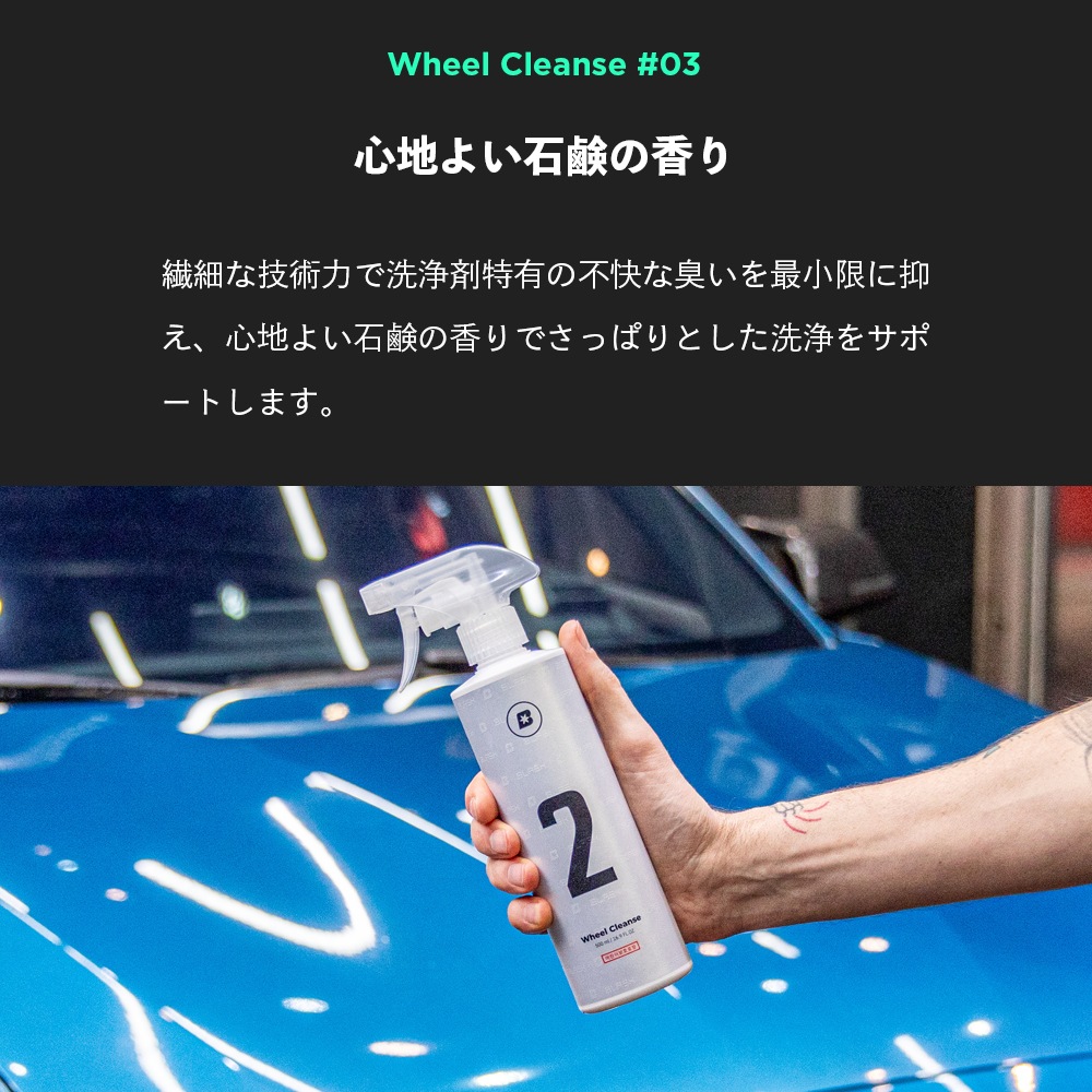 BLASK ブラスク No.2 WHEEL CLEANSE 500ml | GRANTZ ONE