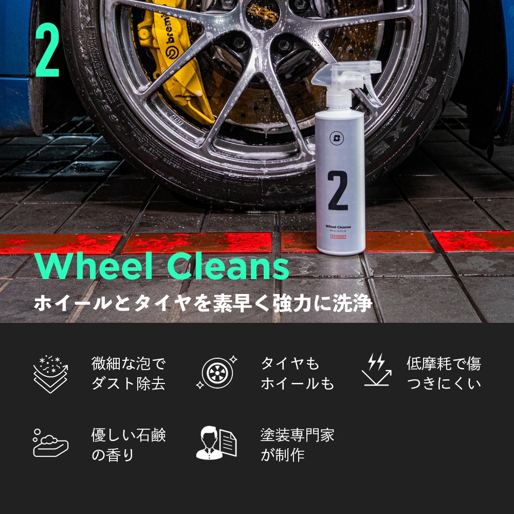 BLASK ブラスク No.2 WHEEL CLEANSE 500ml | GRANTZ ONE