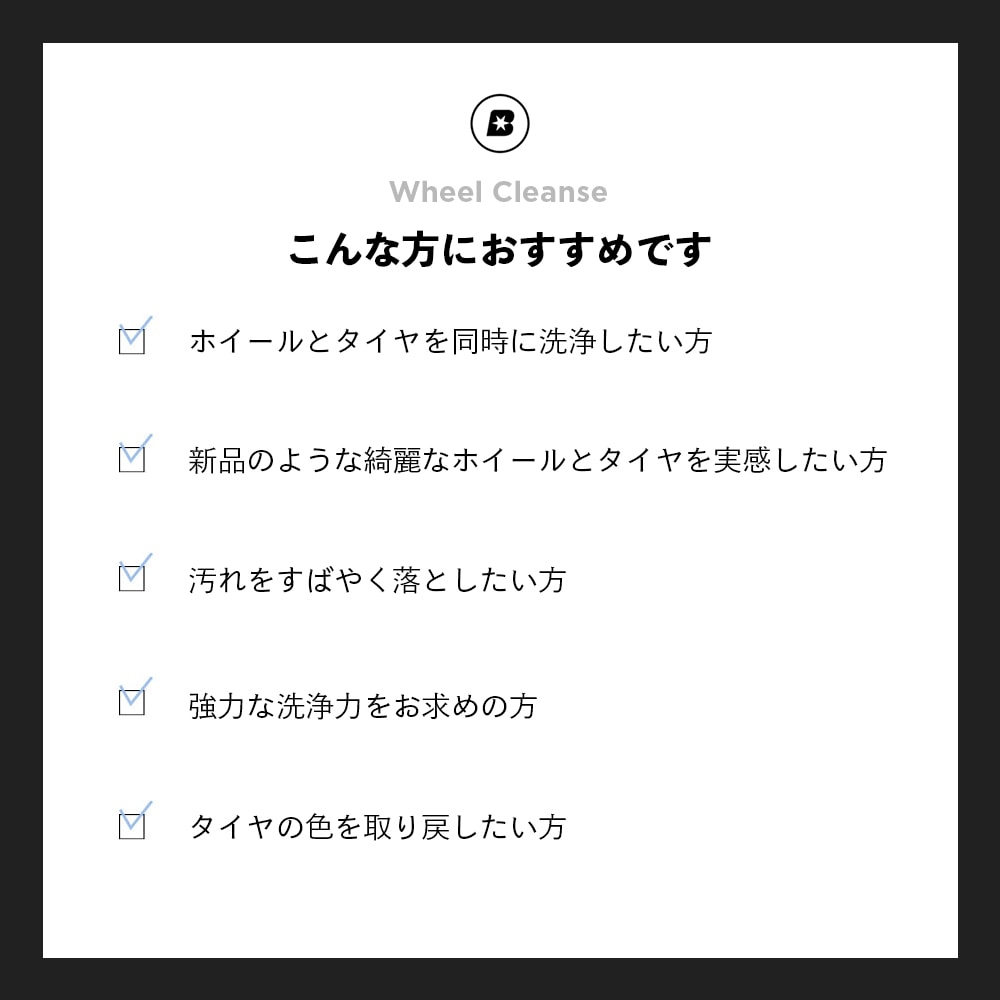 BLASK ブラスク No.2 WHEEL CLEANSE 500ml | GRANTZ ONE