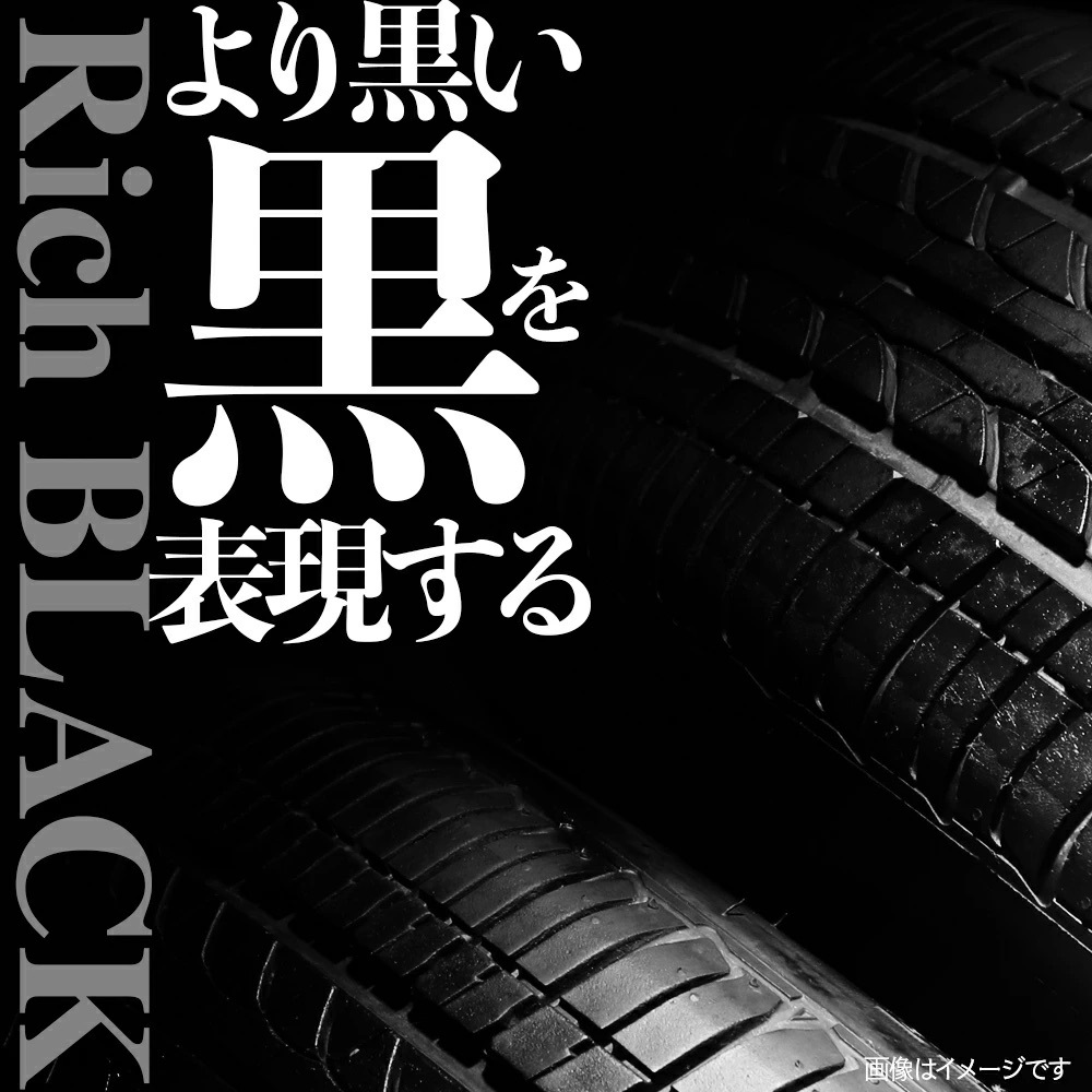 Rich BLACK リッチブラック タイヤワックス 水性 230ml 専用ブラシ付き