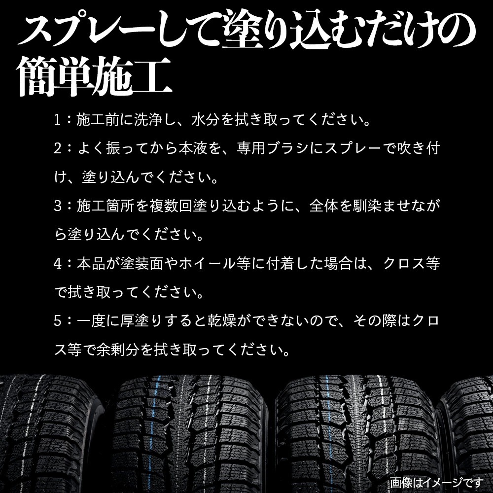 【成約御礼】距離16000k タイヤ新品 部品交換済み 黒 ブラック Rich BLACK リッチブラック タイヤワックス 水性 230ml 専用ブラシ付き