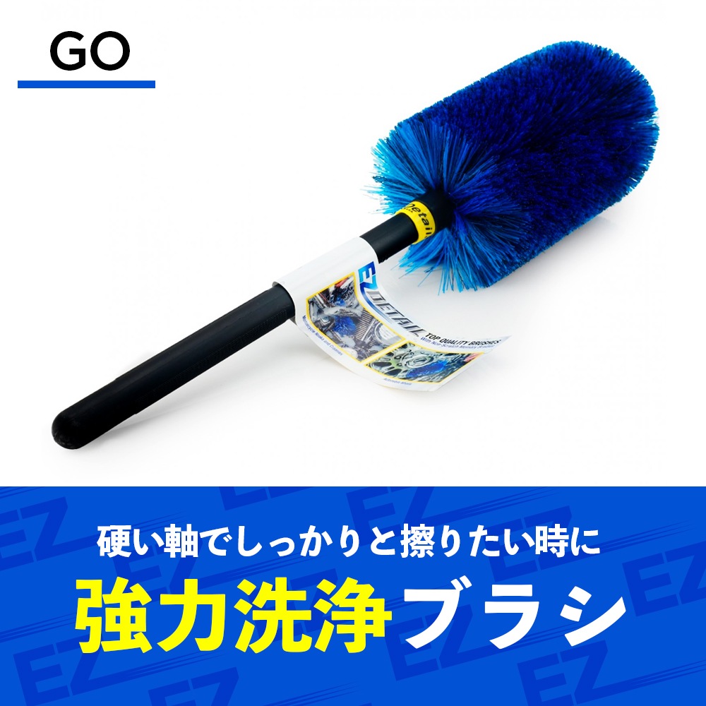 EZディテール ブラシ ゴー EZ Detail Brush GO | GRANTZ ONE