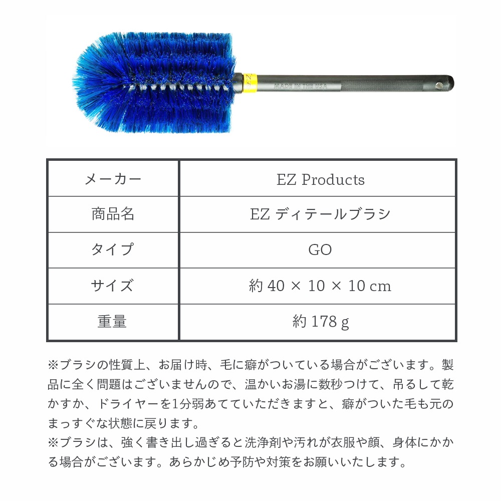 EZディテール ブラシ ゴー EZ Detail Brush GO | GRANTZ ONE