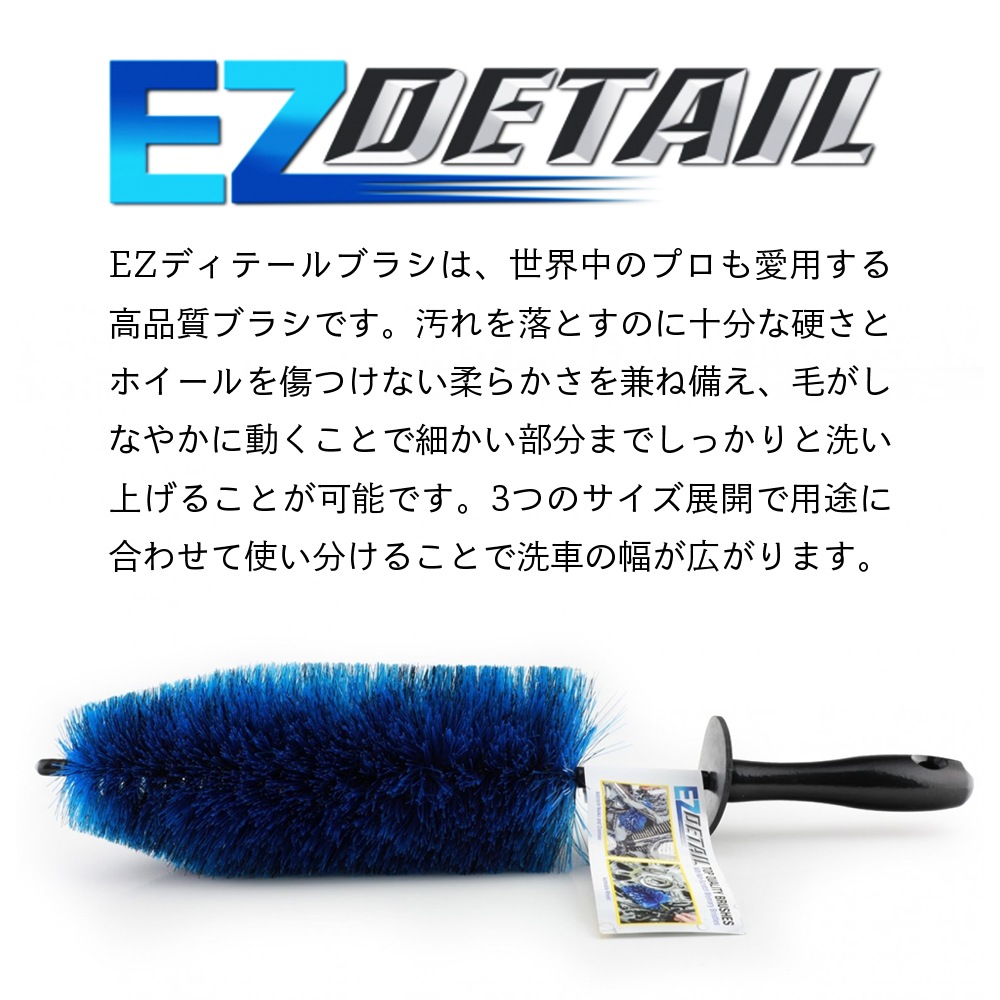 EZディテール ブラシ ゴー EZ Detail Brush GO | GRANTZ ONE