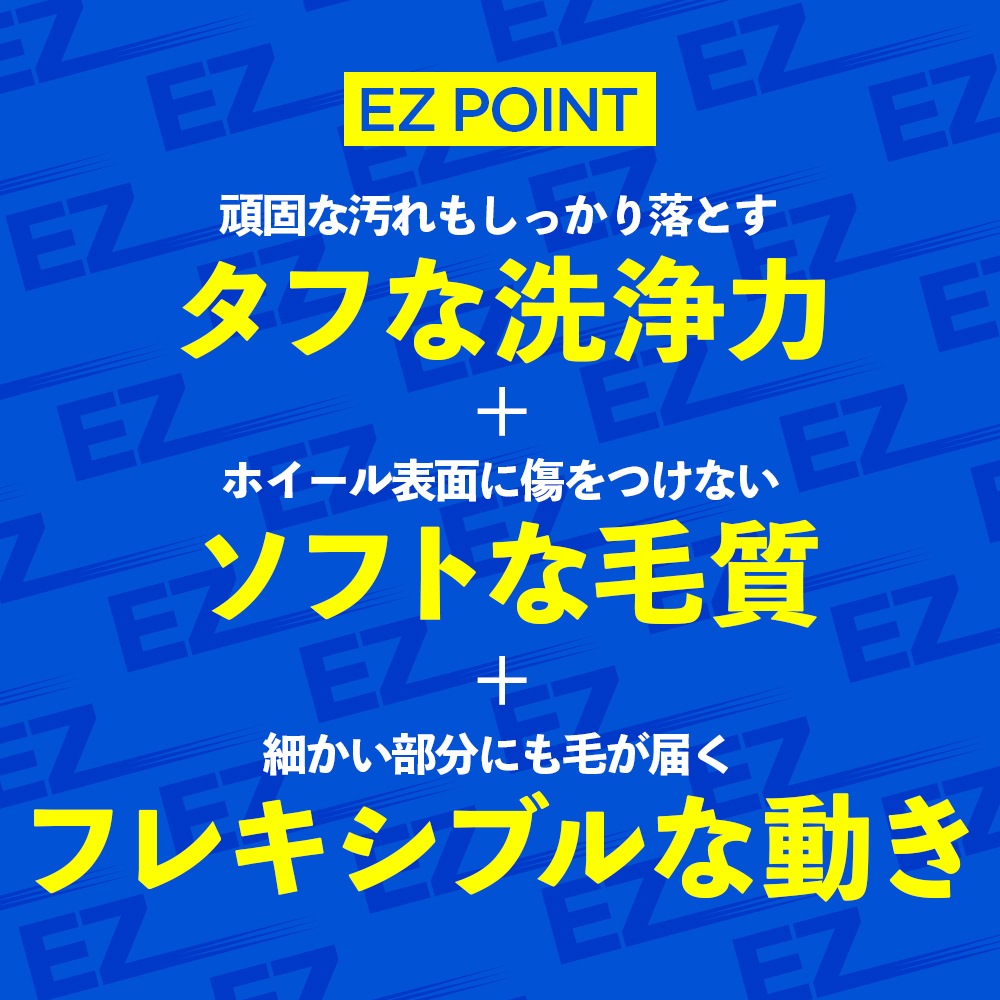 EZディテール ブラシ ゴー EZ Detail Brush GO | GRANTZ ONE