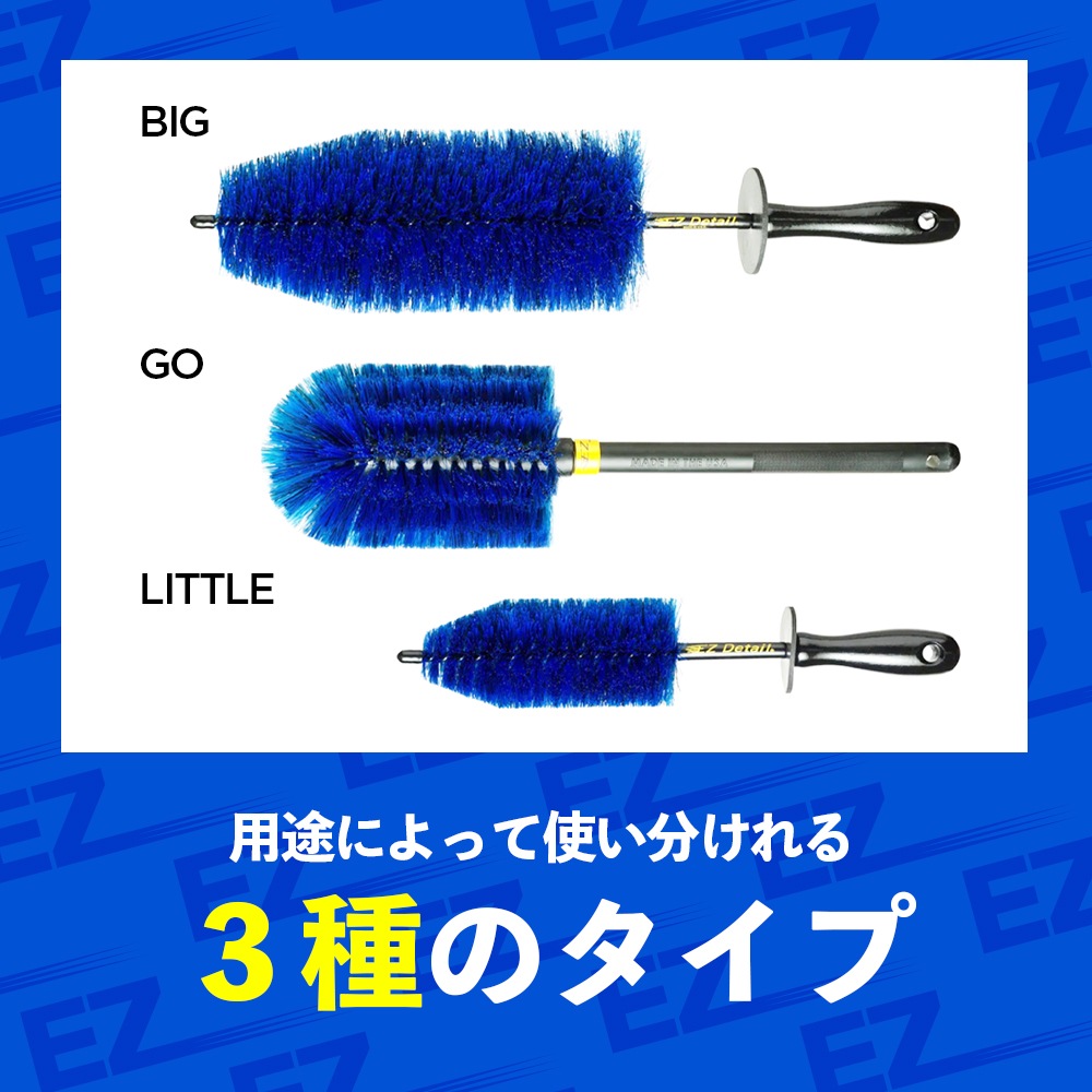 EZディテール ブラシ ゴー EZ Detail Brush GO | GRANTZ ONE